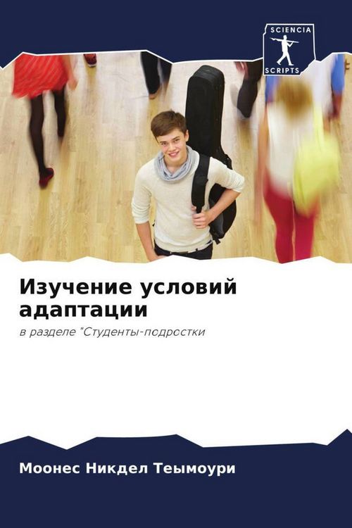 Produktbild: Izuchenie uslowij adaptacii