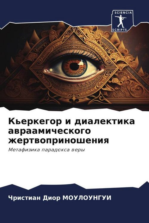 Produktbild: K'erkegor i dialektika awraamicheskogo zhertwoprinosheniq