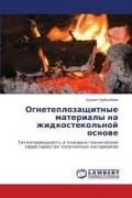 Produktbild: Ogneteplozaschitnye materialy na zhidkostekol'noj osnowe