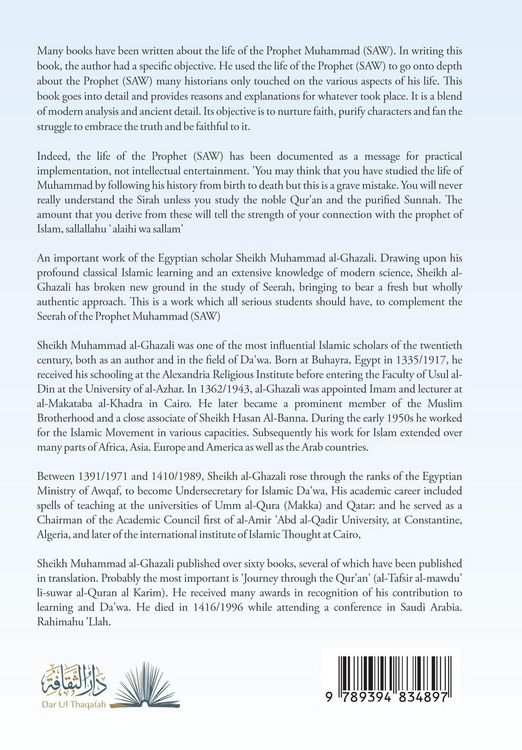 Produktbild: Fiqh Us Seerah