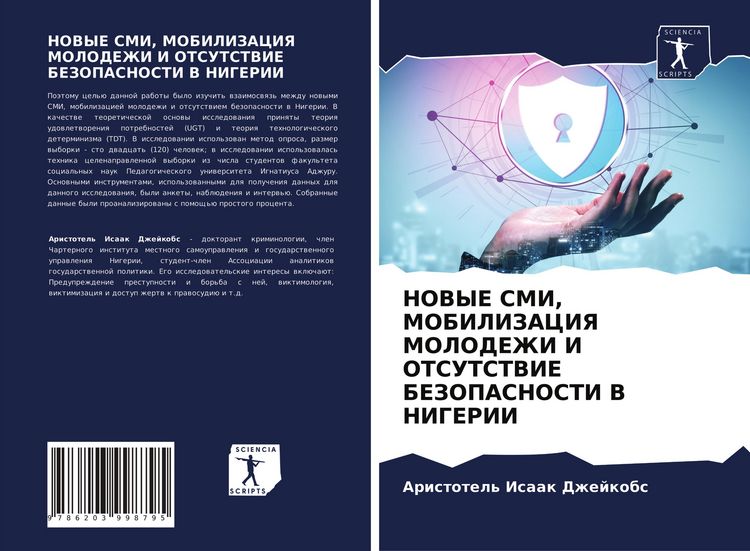 Produktbild: Novye Smi, Mobilizaciya Molodezhi I Otsutstvie Bezopasnosti V Nigerii