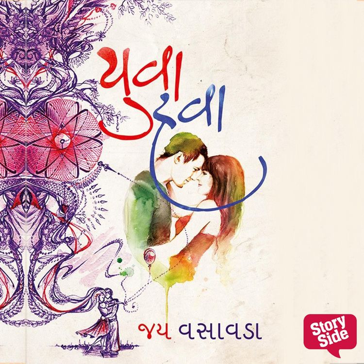 Produktbild: Yuva Hava
