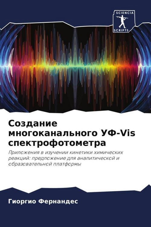 Produktbild: Sozdanie mnogokanal'nogo UF-Vis spektrofotometra