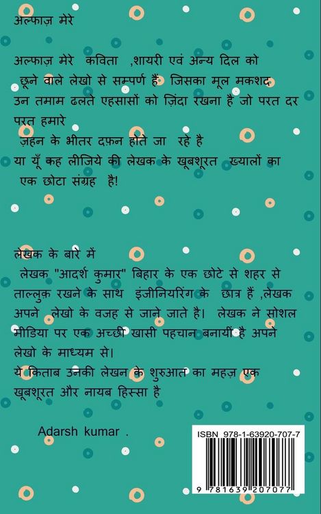 Produktbild: Alphaz mere / अल्फाज़ मेरे