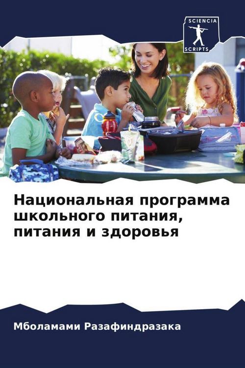 Produktbild: Nacional'naq programma shkol'nogo pitaniq, pitaniq i zdorow'q
