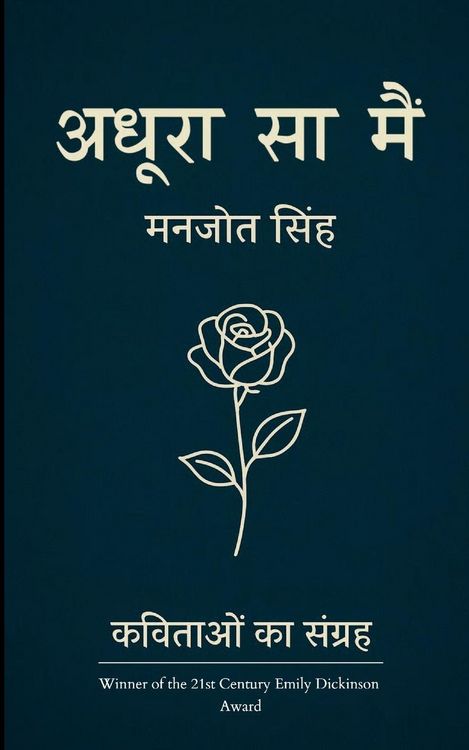 Produktbild: अधूरा सा मैं - कुछ यादें, कुछ अफ़्सानें, और मैं