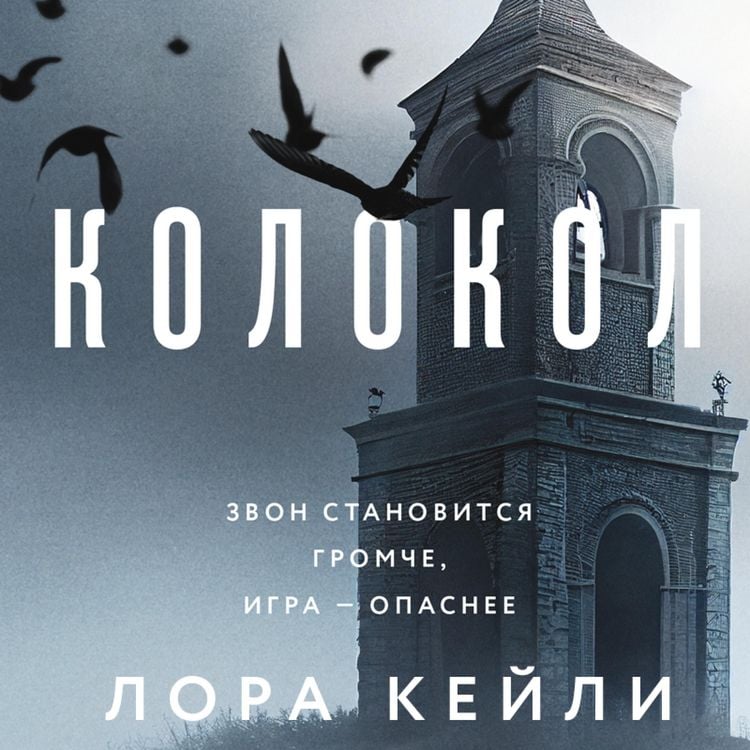 Produktbild: Kolokol