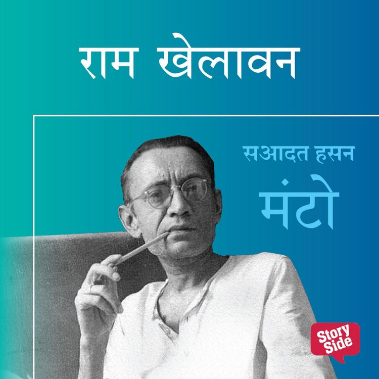 Produktbild: RAM KHELAVAN