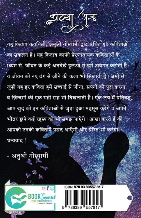 Produktbild: Kavya Anu