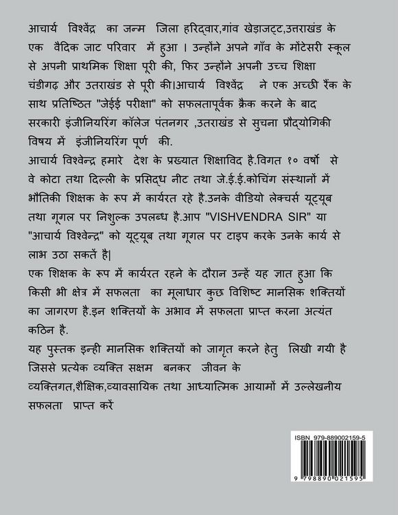 Produktbild: Pratiyogi Parikshao Hetu Mansic Patterns / प्रतियोगी परीक्षाओं हेतु मानसिक पै