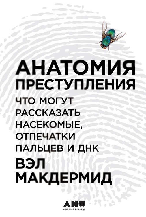 Produktbild: Forensics: The Anatomy of Crime