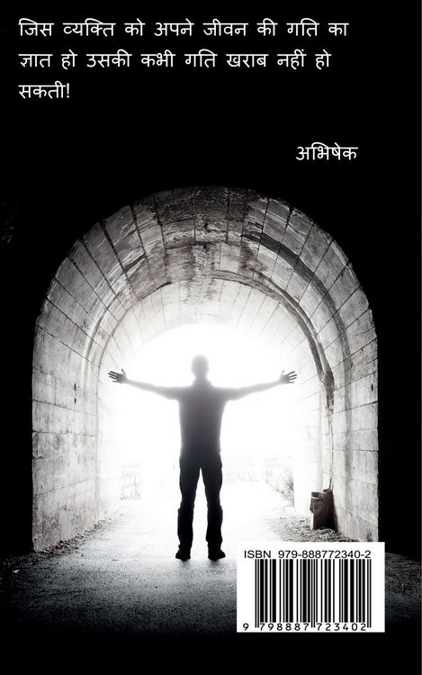 Produktbild: Meri Anubhuti / मेरी अनुभूति