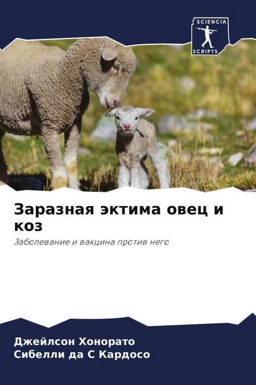 Produktbild: Zaraznaq &auml;ktima owec i koz