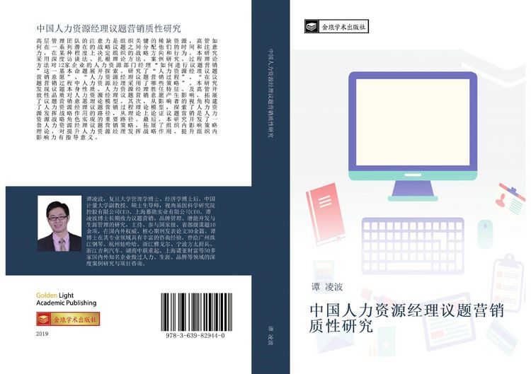 Produktbild: Zhong guo ren li zi yuan jing li yi ti ying xiao zhi xing yan jiu