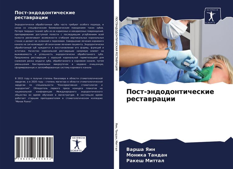 Produktbild: Post-&auml;ndodonticheskie restawracii