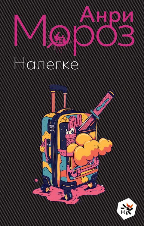 Produktbild: Nalegke