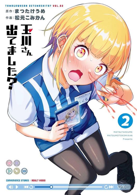 Produktbild: Tamagawa, Is That You? 02