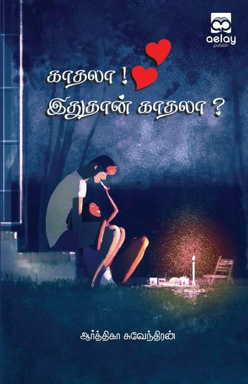 Produktbild: Kaathala! Ithuthan Kathala?