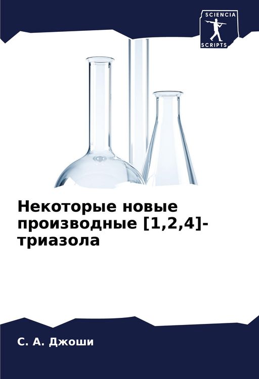 Produktbild: Nekotorye nowye proizwodnye [1,2,4]-triazola