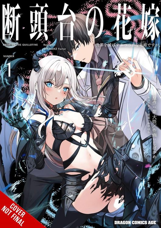 Produktbild: Guillotine Bride, Vol. 1 (Manga)