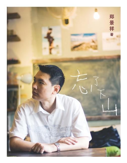 Produktbild: Wang Le Xia Shan
