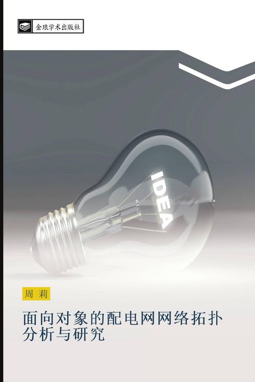 Produktbild: mian xiang dui xiang de pei dian wang wang luo tuo pu fen xi yu yan jiu