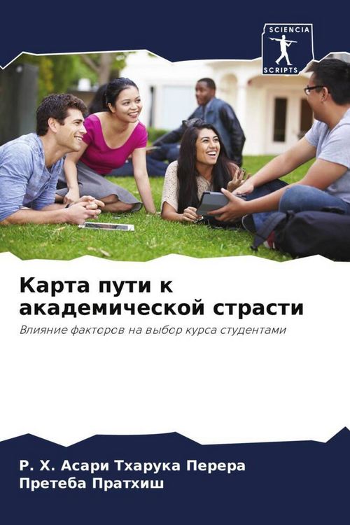 Produktbild: Karta puti k akademicheskoj strasti