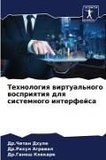 Produktbild: Tehnologiq wirtual'nogo wospriqtiq dlq sistemnogo interfejsa