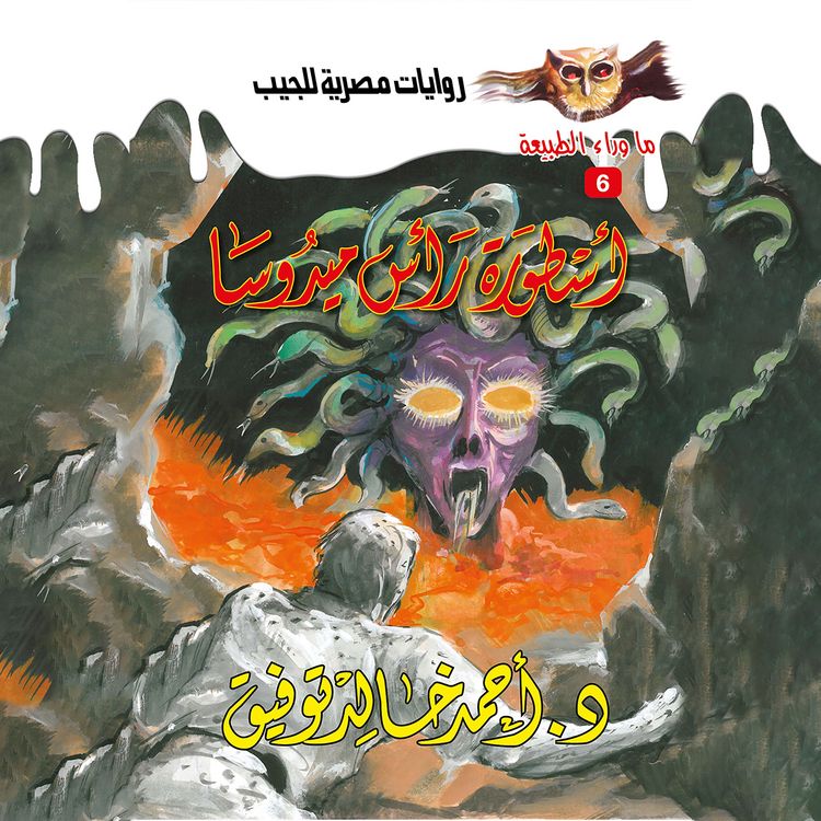 Produktbild: Ras Midosa legend