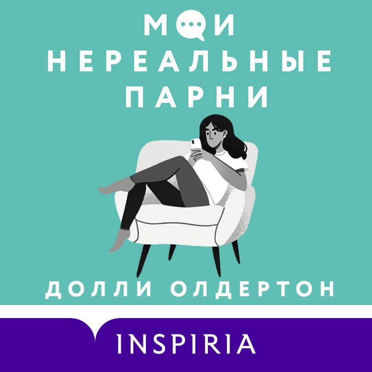 Produktbild: Moi nereal'nye parni