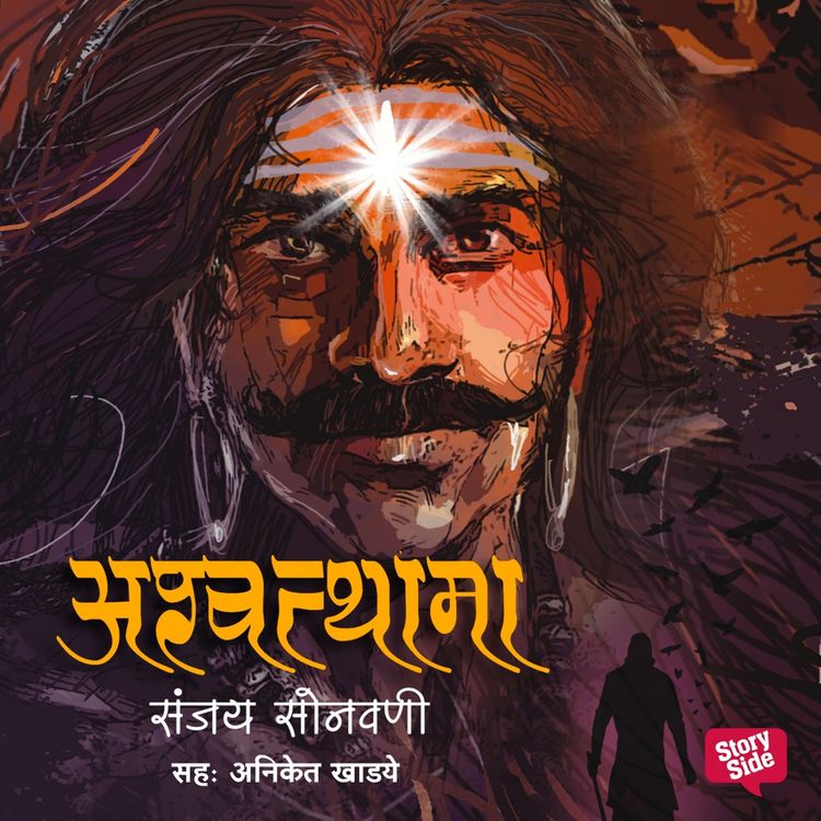 Produktbild: Ashwatthama