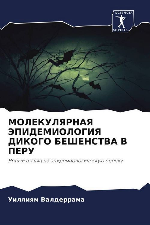 Produktbild: Molekulyarnaya Jepidemiologiya Dikogo Beshenstva V Peru