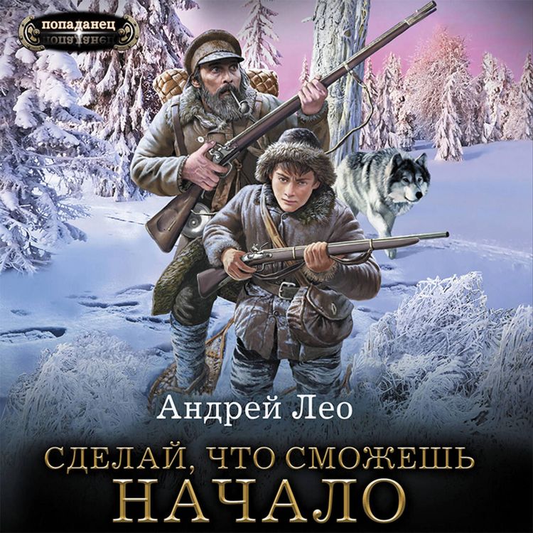 Produktbild: Sdelay, chto smozhesh. Nachalo