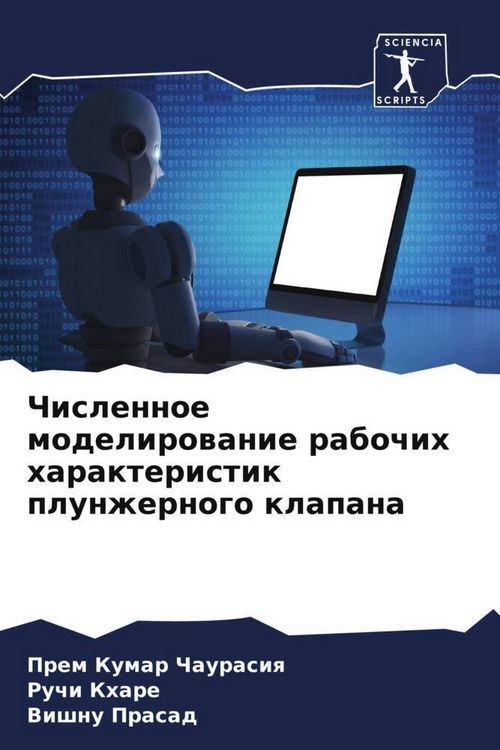 Produktbild: Chislennoe modelirowanie rabochih harakteristik plunzhernogo klapana