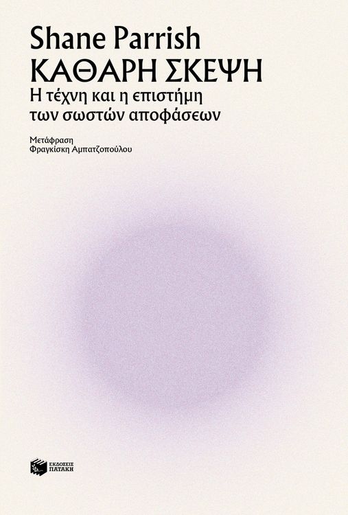 Produktbild: Clear thinking
