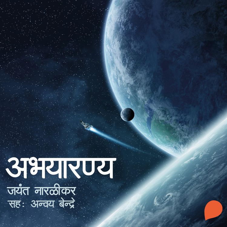Produktbild: Abhayaranya