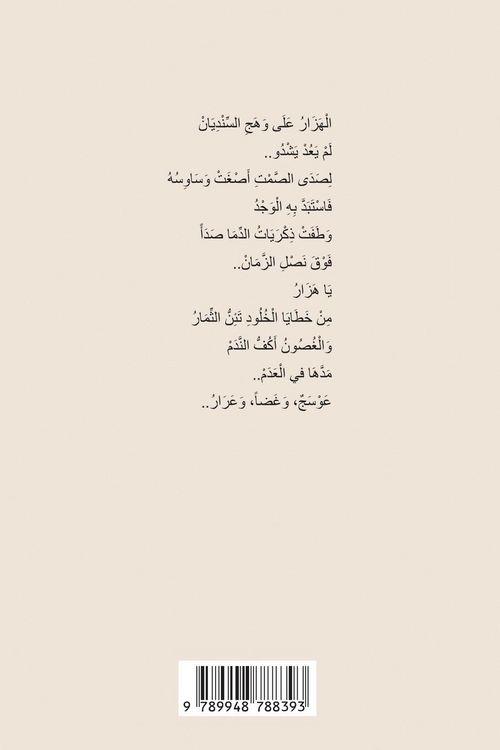 Produktbild: أو يورق الصدى والصدأ