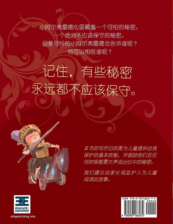 Produktbild: Bu Ying Bao Shou de Mi Mi