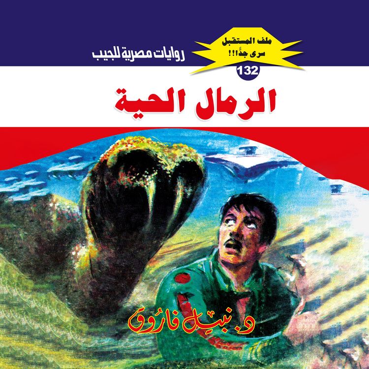 Produktbild: Living sand