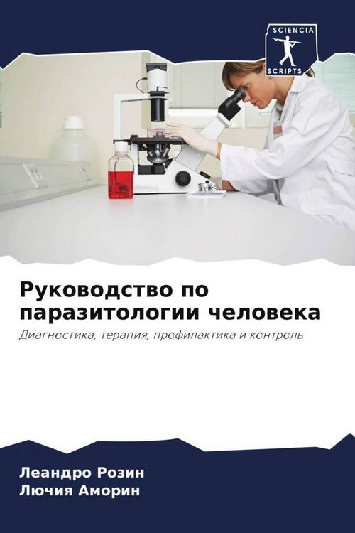 Produktbild: Rukowodstwo po parazitologii cheloweka