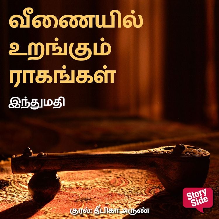 Produktbild: Veenayil Urangum Raagangal