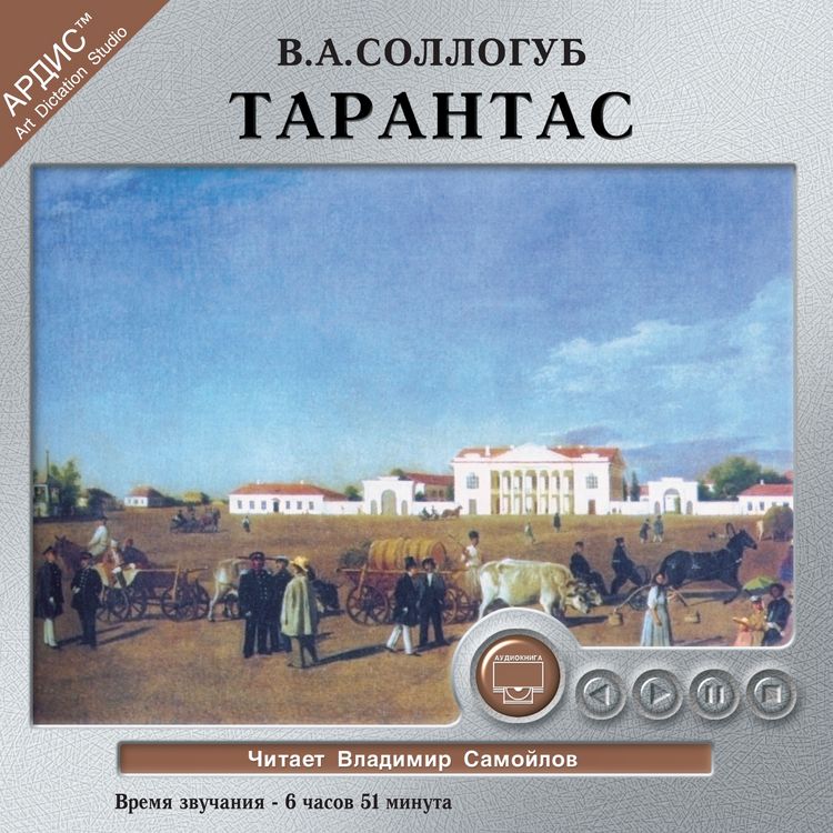Produktbild: Tarantas