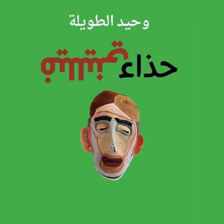 Produktbild: حذاء فلليني