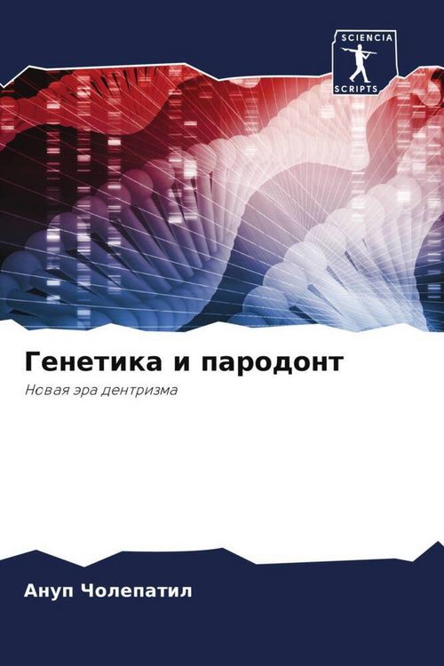 Produktbild: Genetika i parodont
