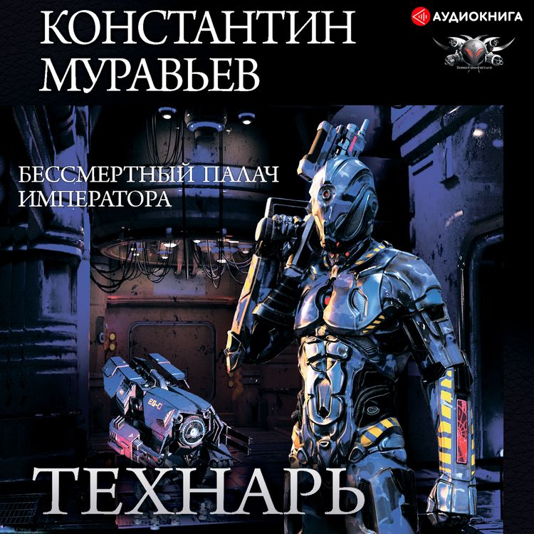 Produktbild: Immortal Emperor's Executioner