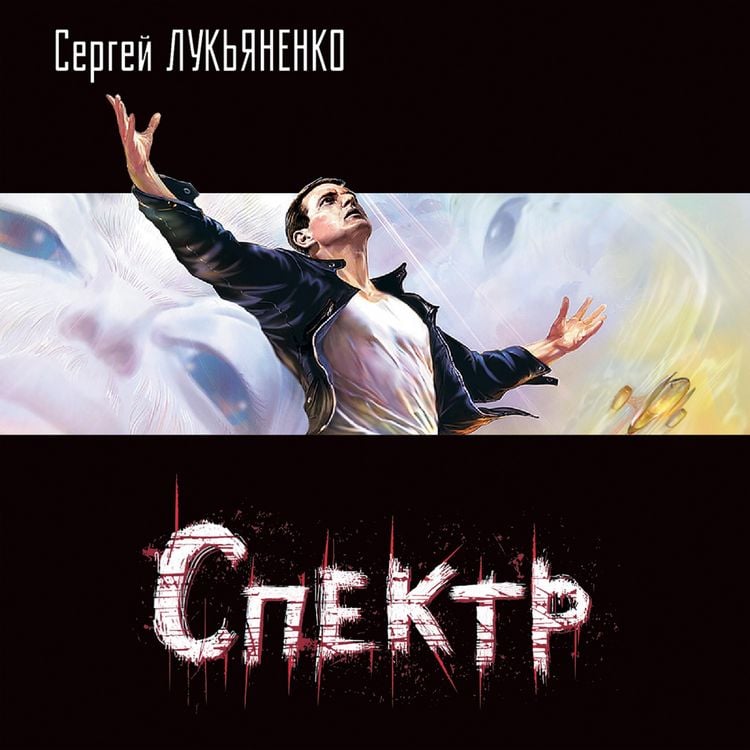 Produktbild: Spektr