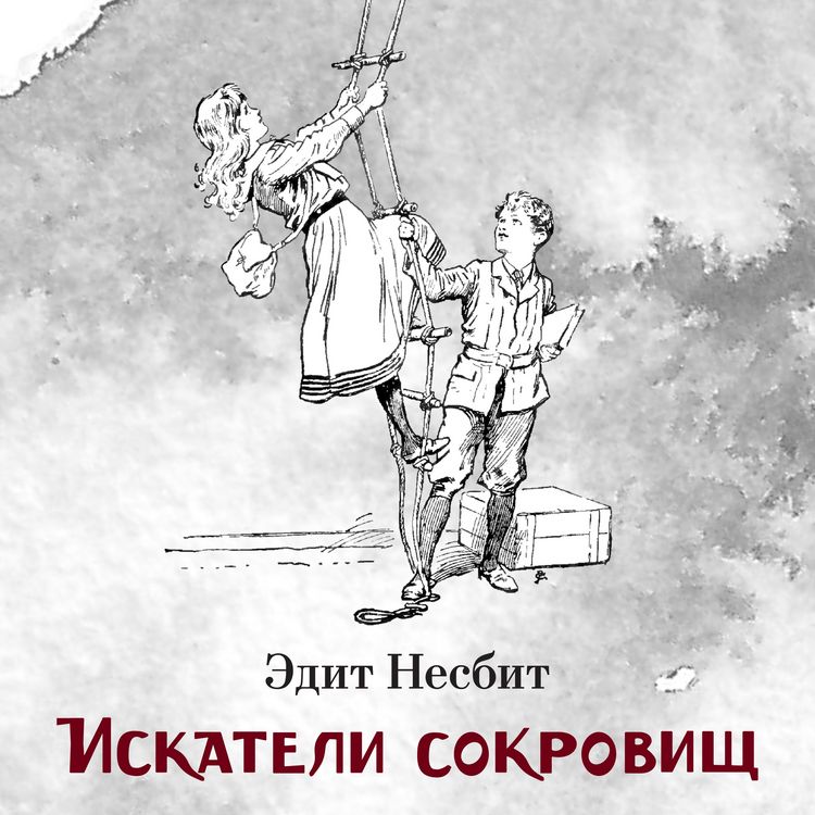 Produktbild: The Story of the Treasure Seekers