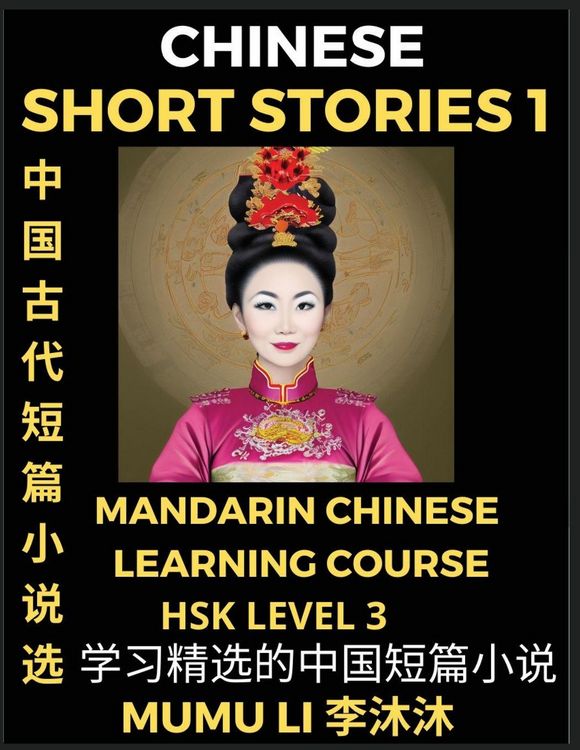 Produktbild: Chinese Short Stories (Part 1) - Mandarin Chinese Learning Course (HSK Level 3), Self-learn Chinese Language, Culture, Myths & Legends, Easy Lessons for Beginners, Simplified Characters, Words, Idioms, Essays, Vocabulary English, Pinyin