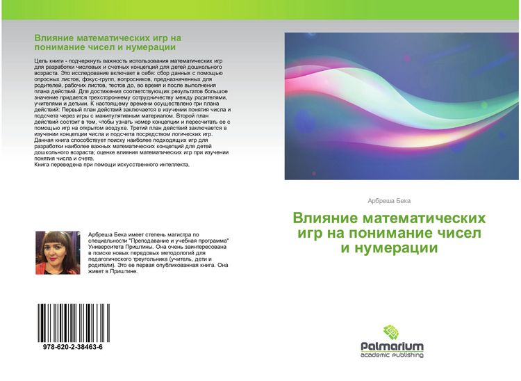 Produktbild: Vliqnie matematicheskih igr na ponimanie chisel i numeracii