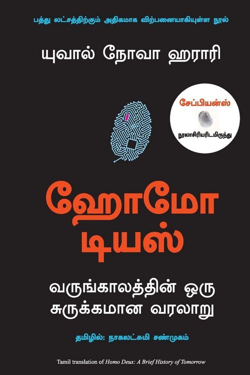 Produktbild: HOMO DEUS
